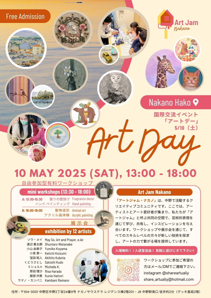 国際交流イベント「ART DAY アートデー」
